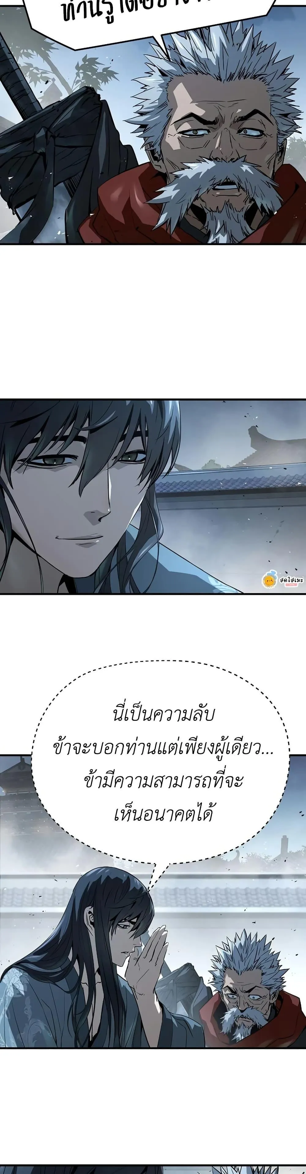 Absolute Regression ตอนที่ 95 หน้า 32