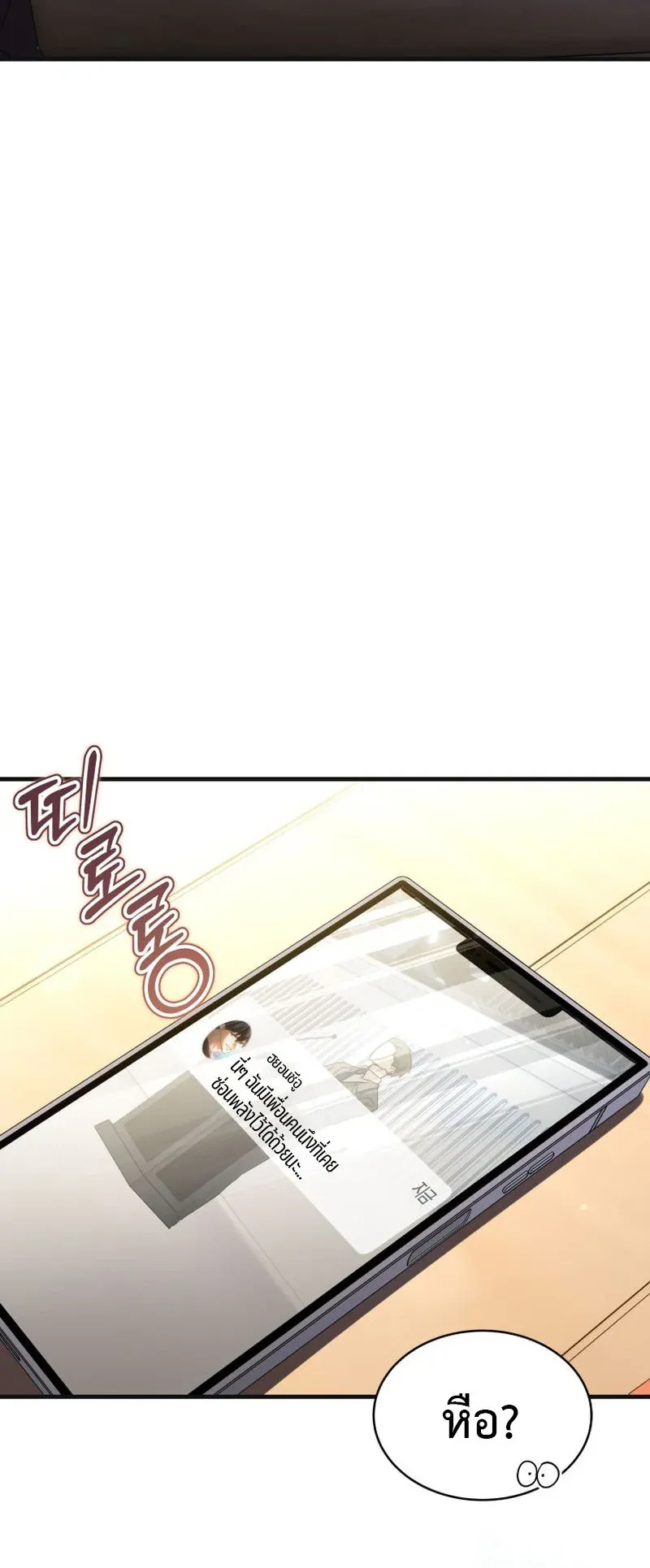 The Ranker Who Just Wants to Retire ตอนที่ 5 หน้า 19