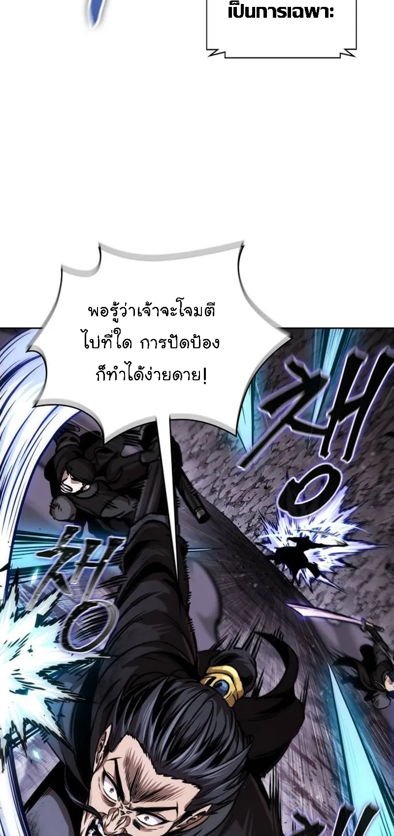 Nano Machine Chapter 270 หน้า 21