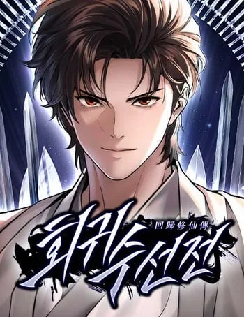 ปกA Regressor’s Tale of Cultivation