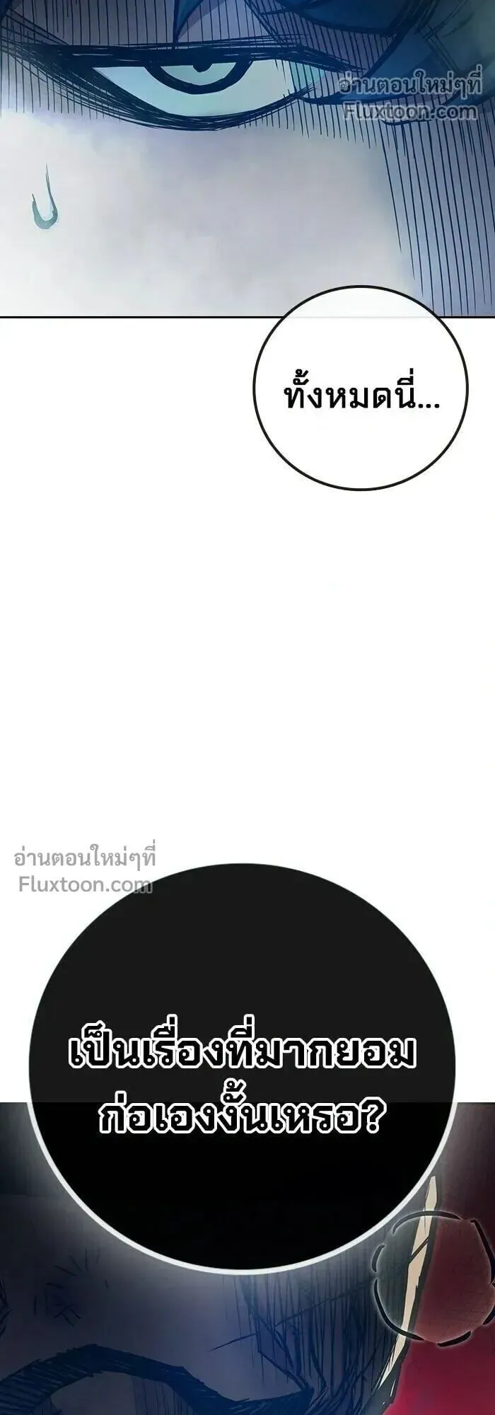 Juvenile Prison ตอนที่ 90 หน้า 78