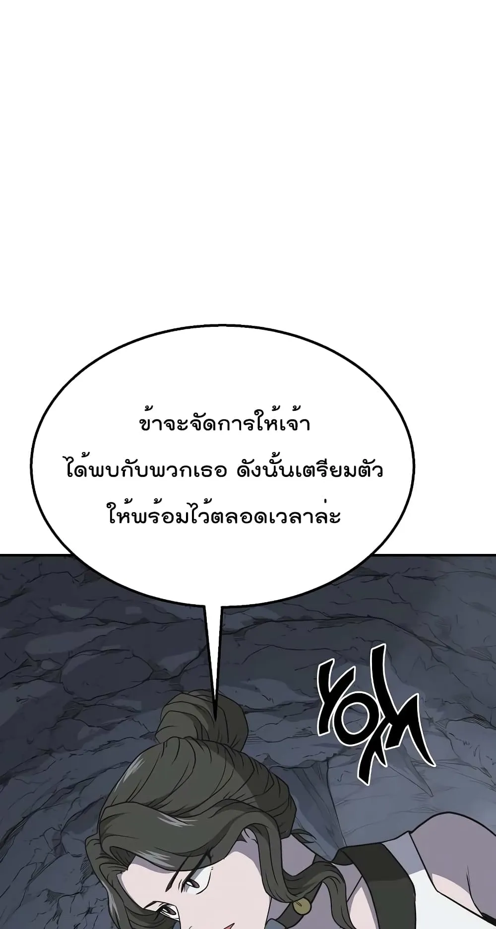 Millennium Spinning ตอนที่ 17 หน้า 70