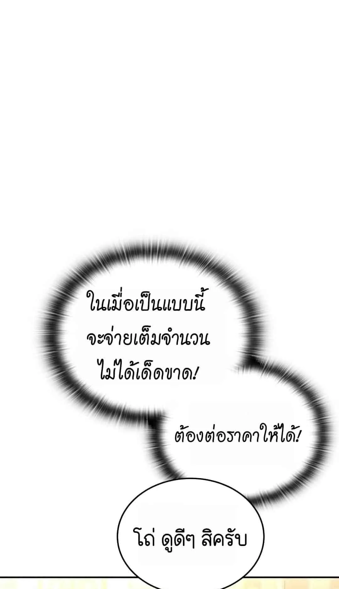 Shinsu Kindergarten ตอนที่ 22 หน้า 26