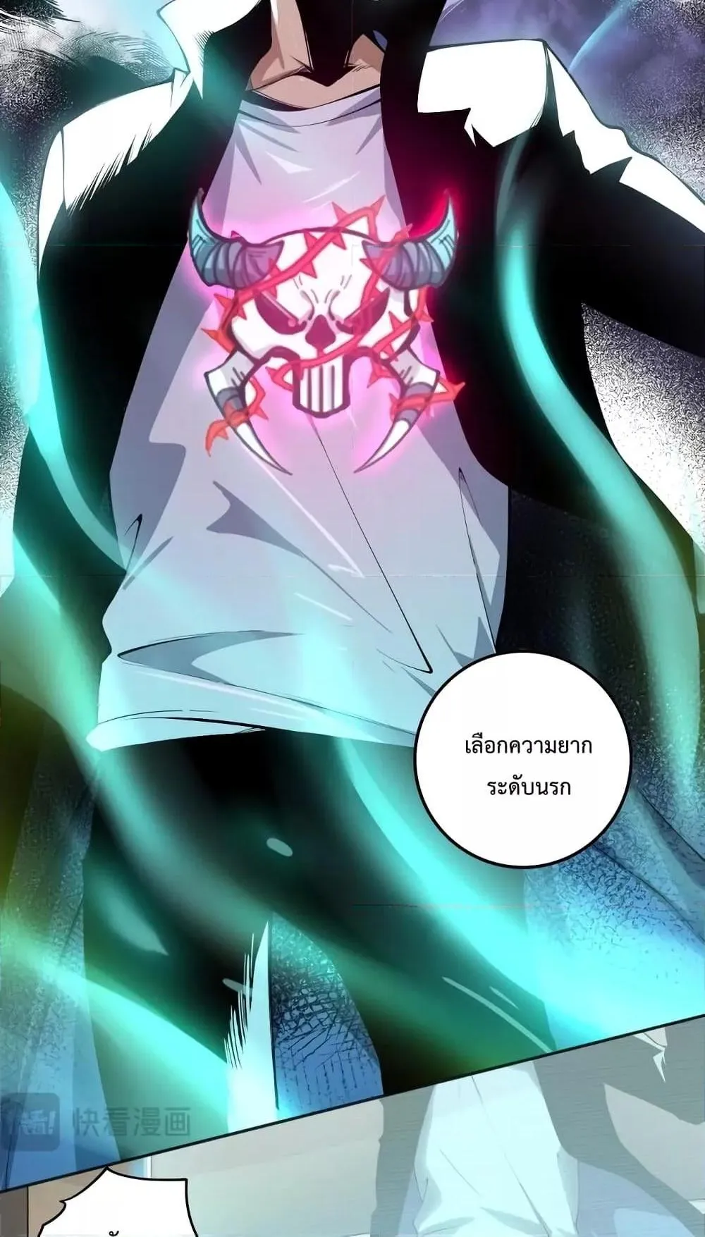 Disastrous Necromancer ตอนที่ 10 หน้า 24