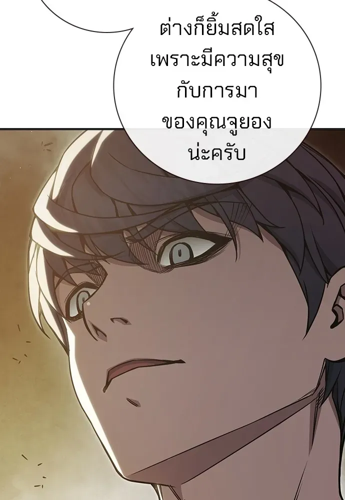 Juvenile Prison ตอนที่ 38 หน้า 34