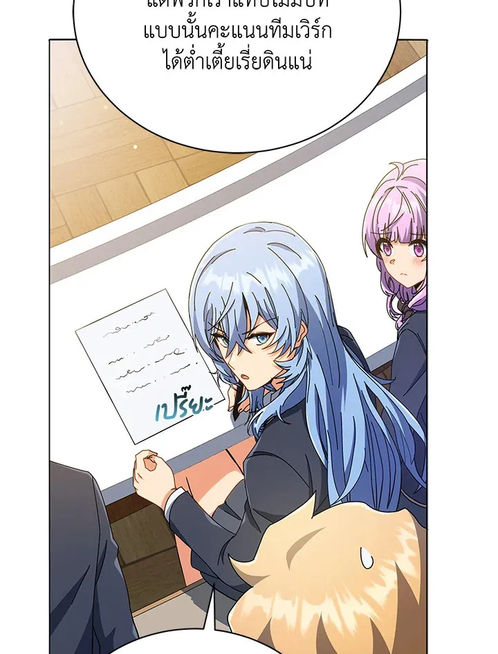 Necromancer Academy’s Genius Summoner Chapter 28 หน้า 67