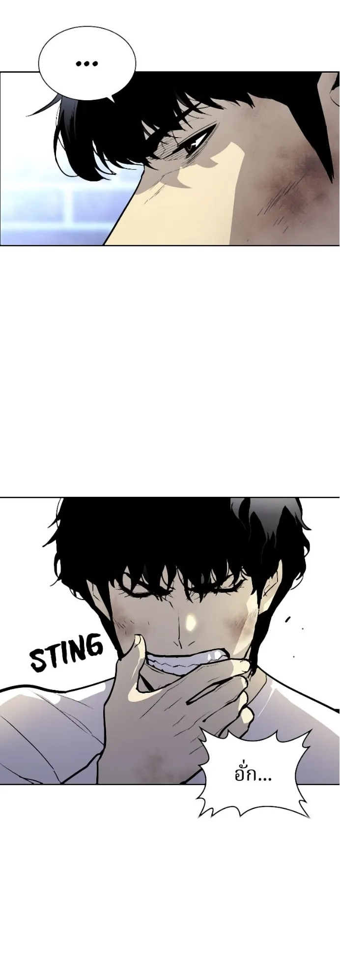 Ranker ตอนที่ 3 หน้า 51