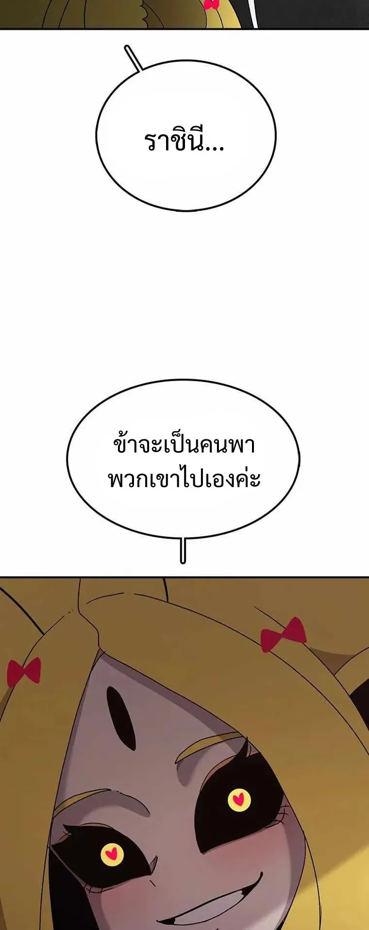 The House Without Time ตอนที่ 39 หน้า 45