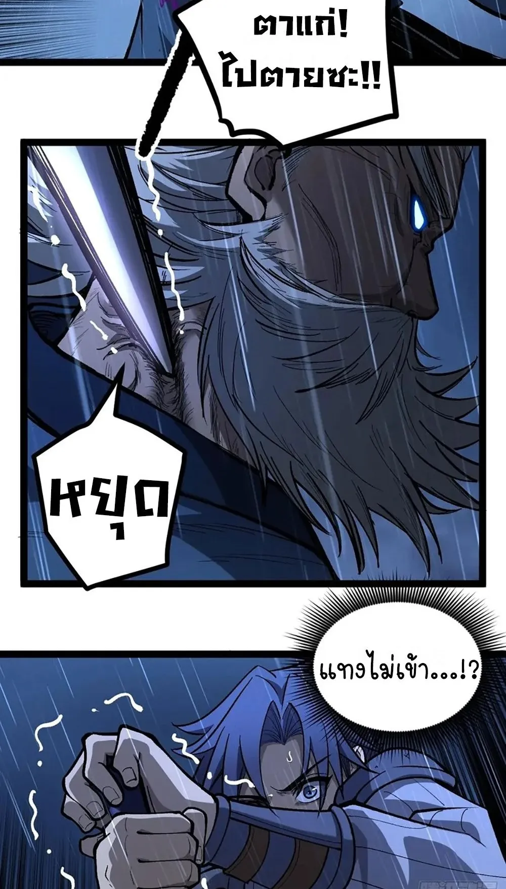 Gatekeeper of the Boundless Worlds ตอนที่ 101 หน้า 6