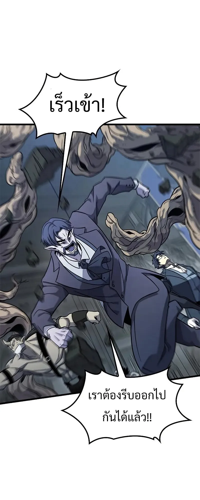 What a Bountiful Harvest, Demon Lord! ตอนที่ 15 หน้า 80