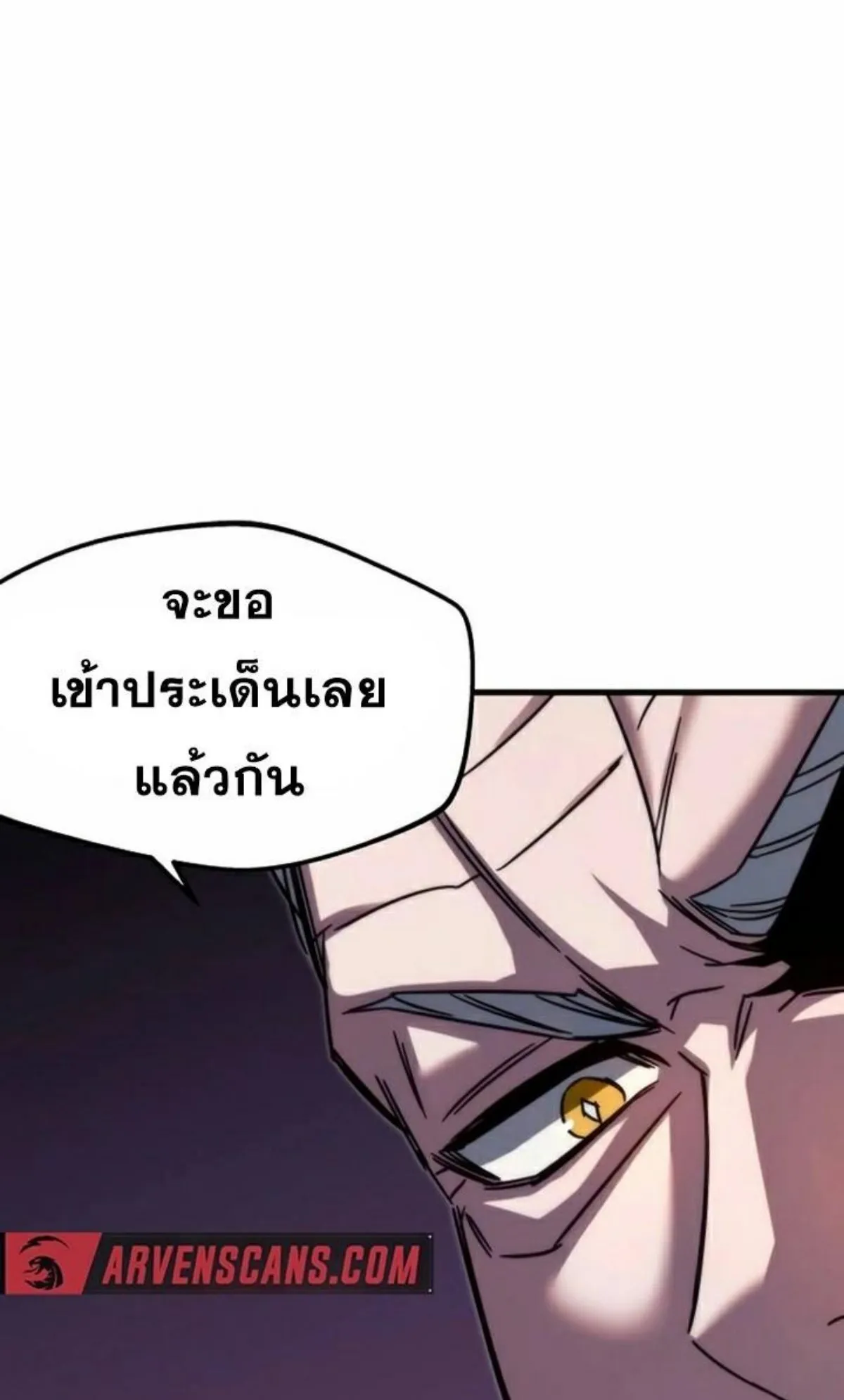 I Took Over The Academy With a Single Sashimi Knife ตอนที่ 3 หน้า 128