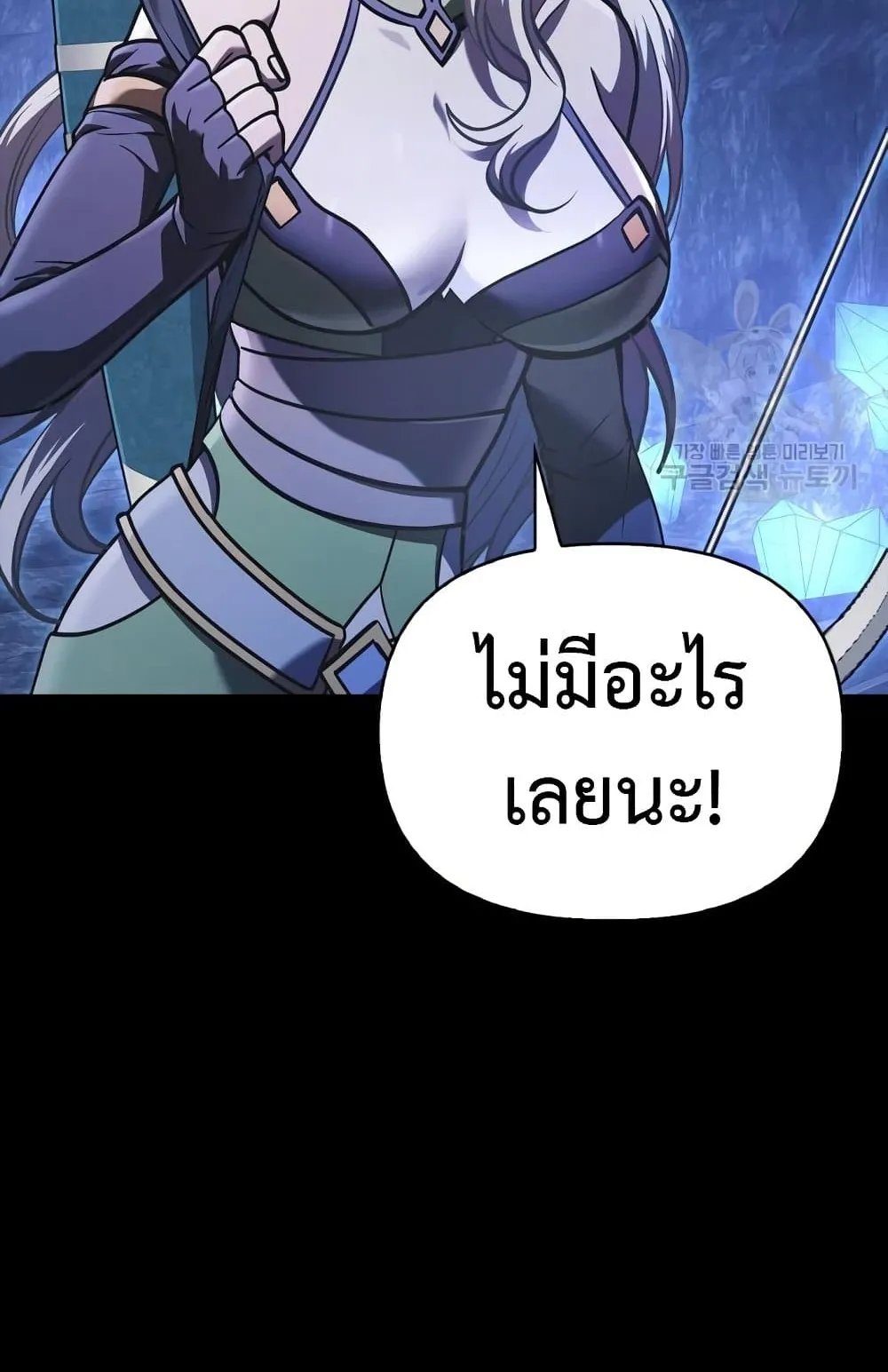 Surviving the Game as a Barbarian ตอนที่ 8 หน้า 20