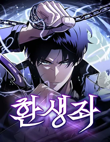 ปกReincarnator