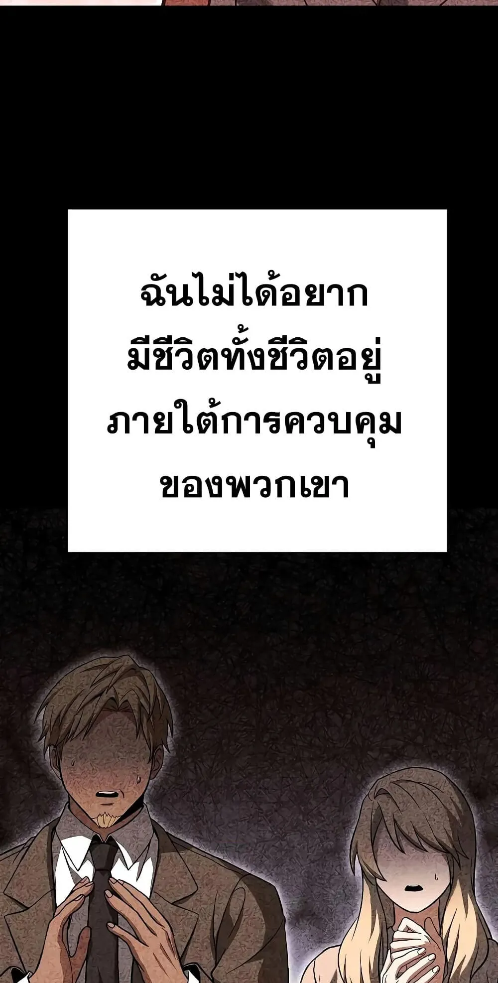 The Constellations Are My Disciples ตอนที่ 2 หน้า 13