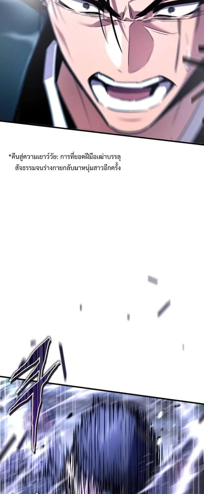 The Demon God ตอนที่ 20 หน้า 53