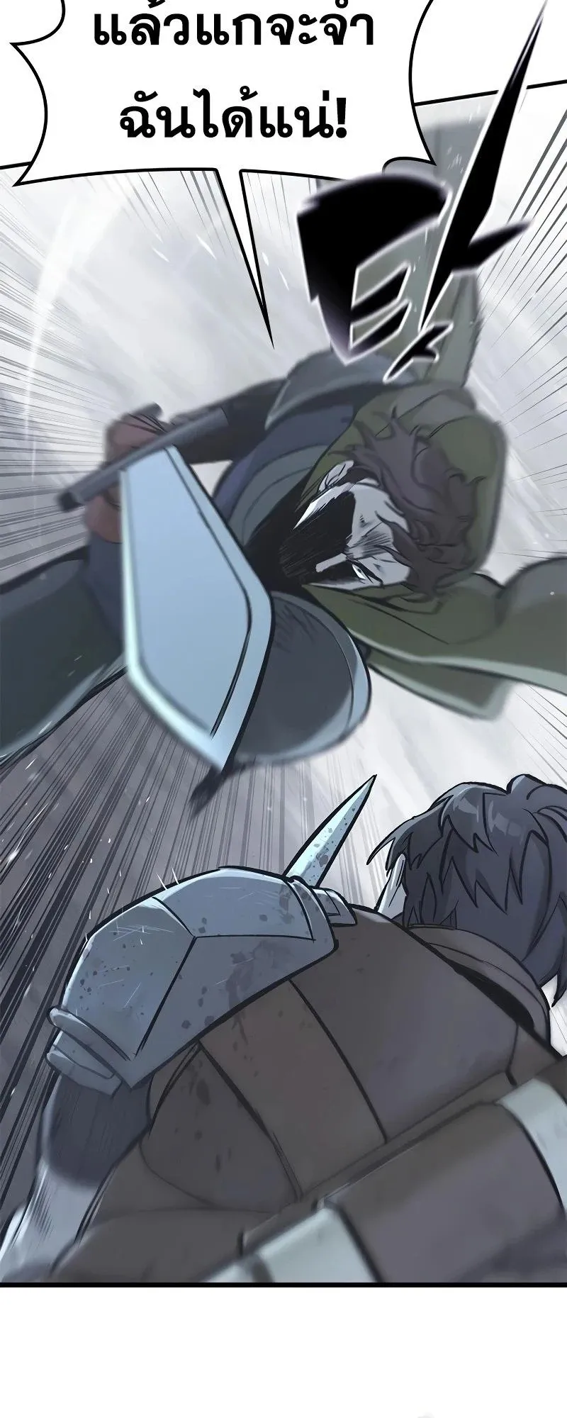 Eternally Regressing Knight ตอนที่ 20 หน้า 4