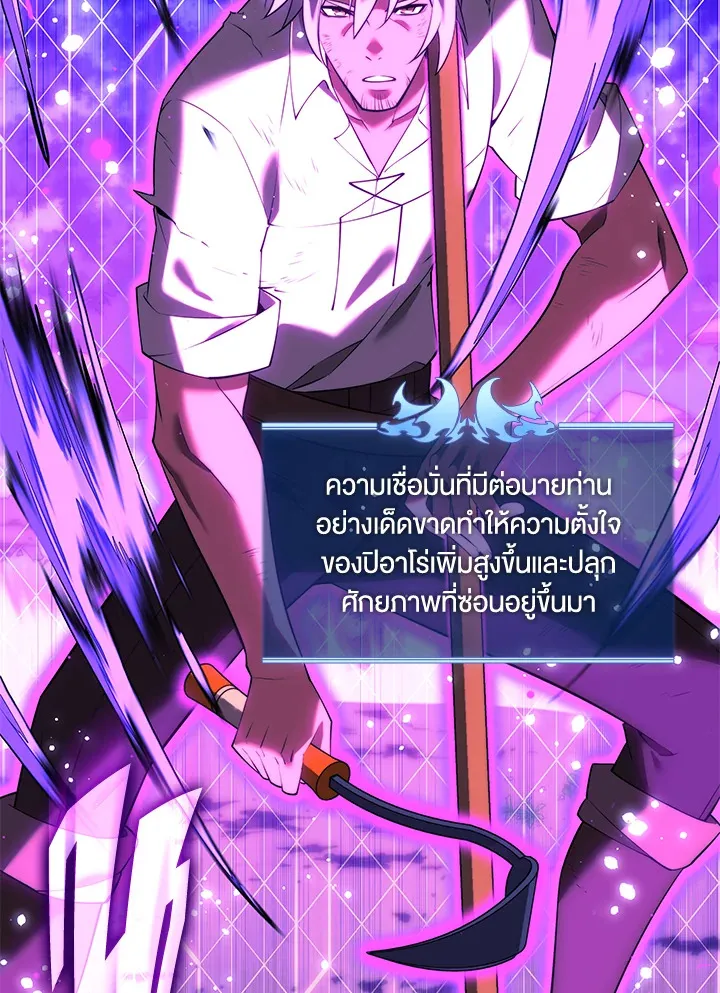 Overgeared ตอนที่ 167 หน้า 66