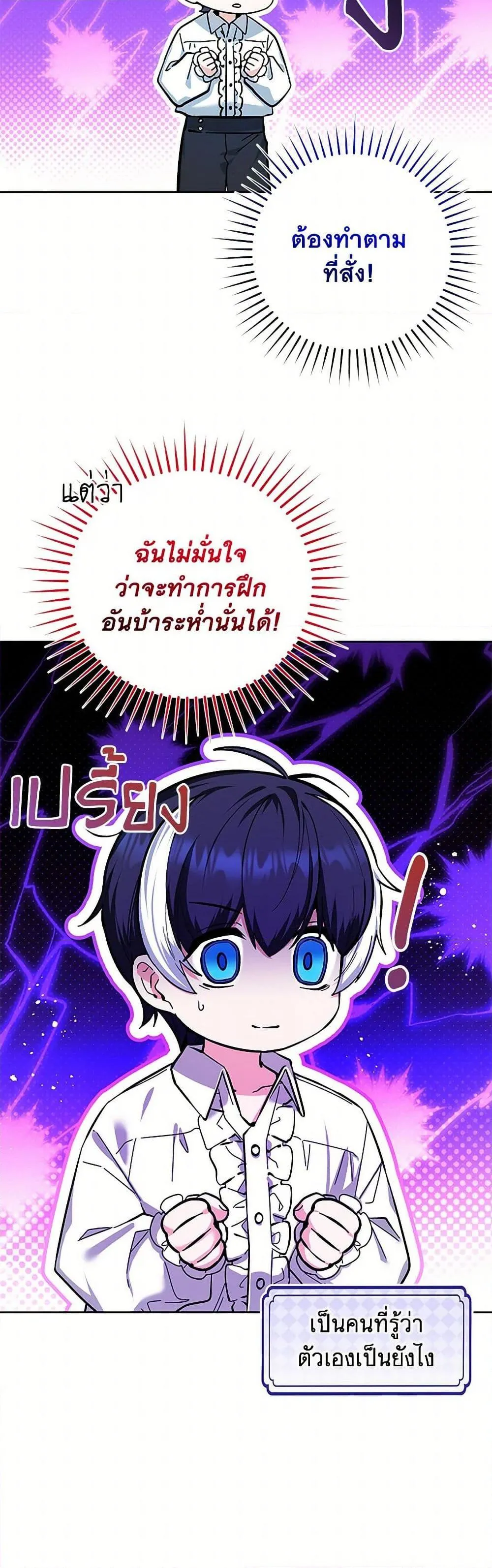 Black Killer Whale Baby ตอนที่ 15 หน้า 34
