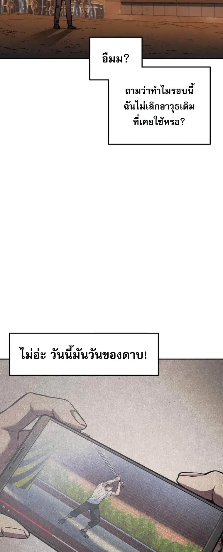 Solo Resurrection ตอนที่ 3 หน้า 44