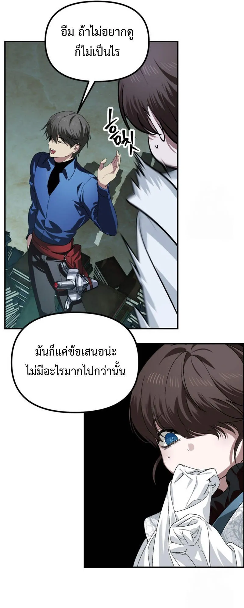 SSS-Class Suicide Hunter ตอนที่ 119 หน้า 27