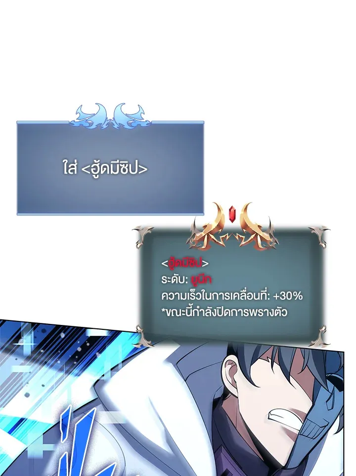 Overgeared ตอนที่ 146 หน้า 153