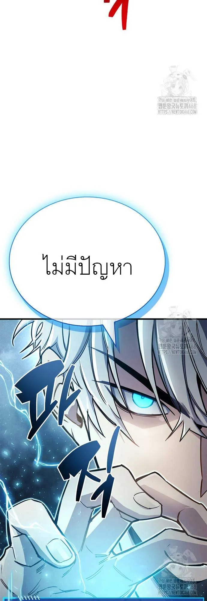 The Player Hides His Past ตอนที่ 68 หน้า 45