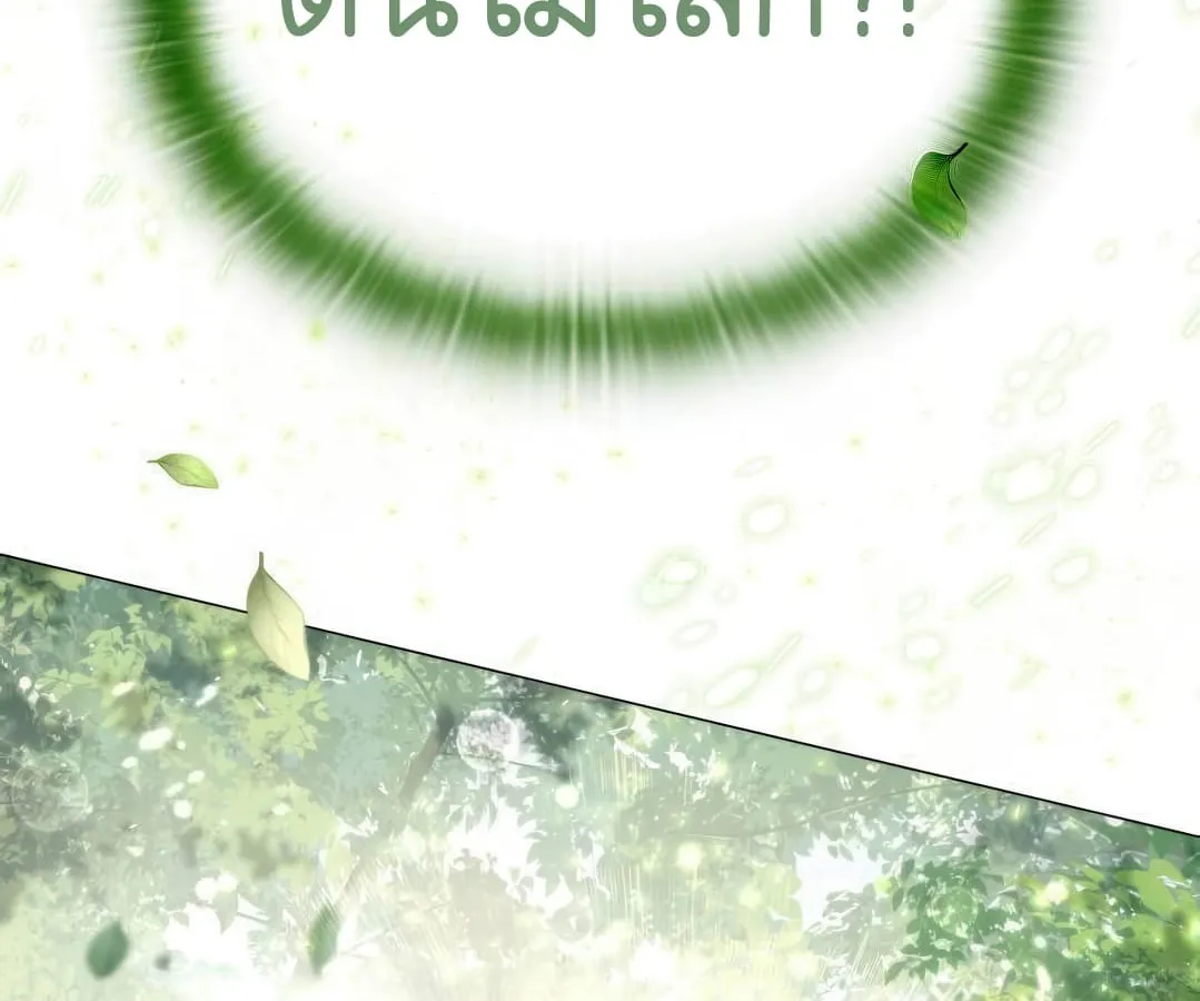 Shinsu Kindergarten ตอนที่ 8 หน้า 11