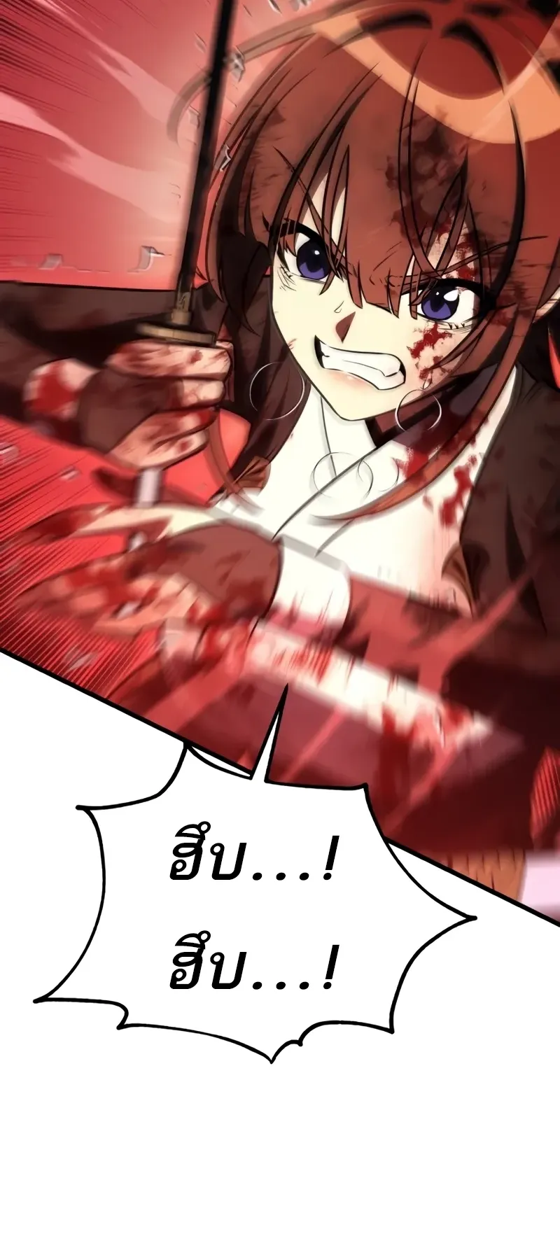 I Killed an Academy Player ตอนที่ 50 หน้า 129