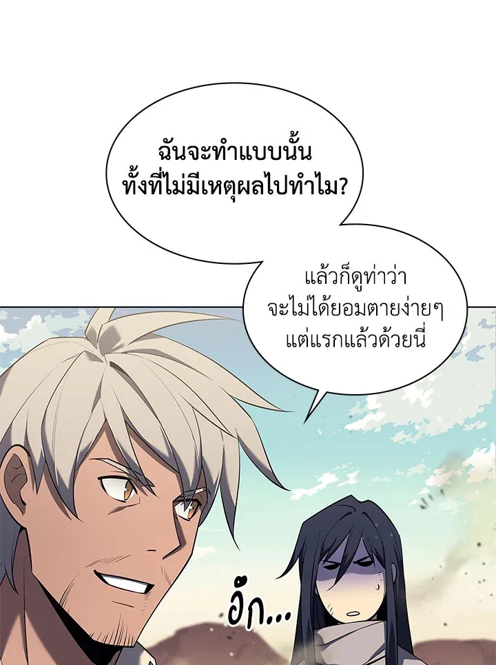 Overgeared ตอนที่ 127 หน้า 96