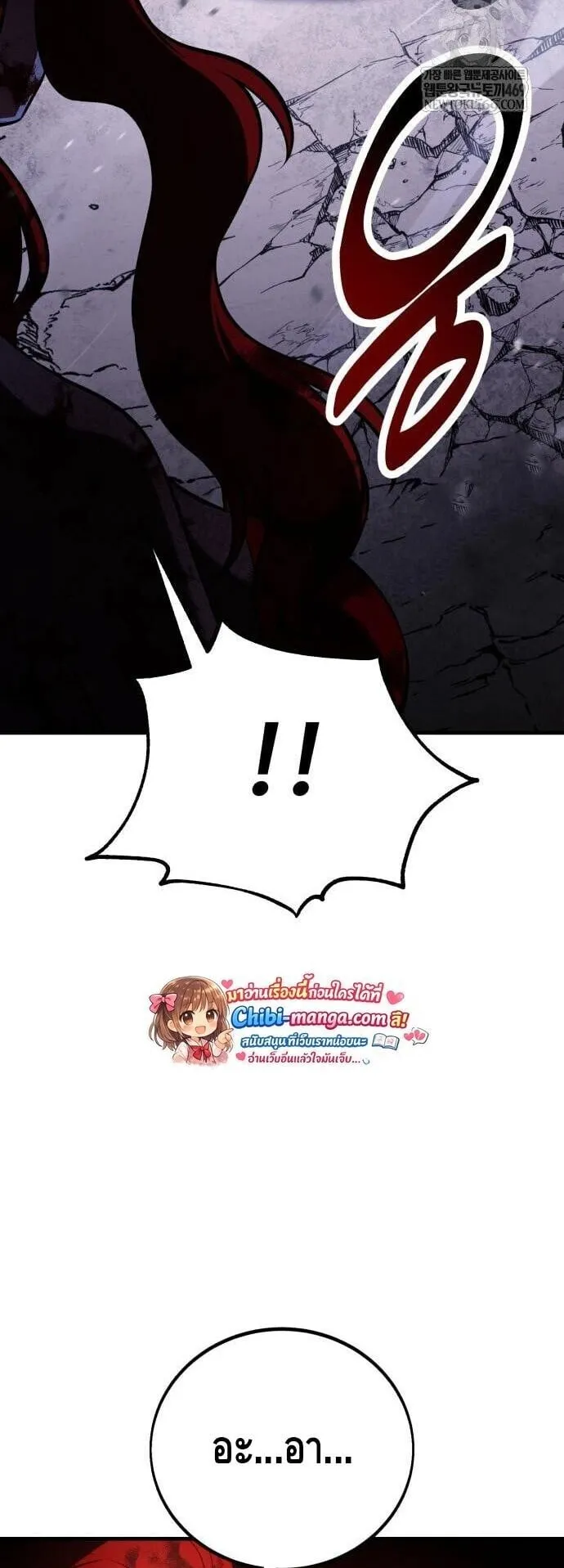 I Killed an Academy Player ตอนที่ 113 หน้า 9