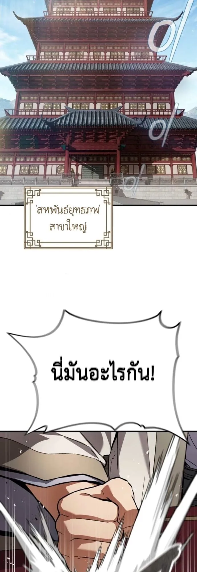 The Demon God ตอนที่ 4 หน้า 36