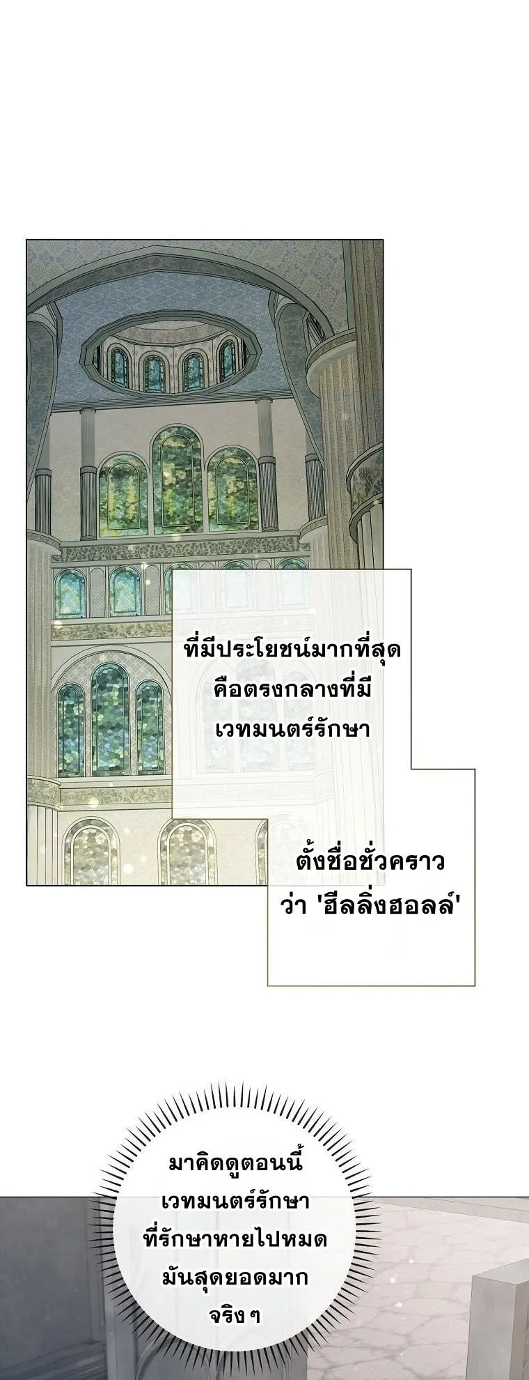 Magic Lord ตอนที่ 4 หน้า 63