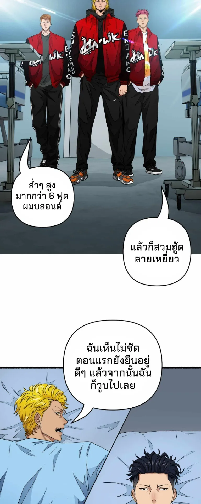 Death Speed ตอนที่ 2 หน้า 26