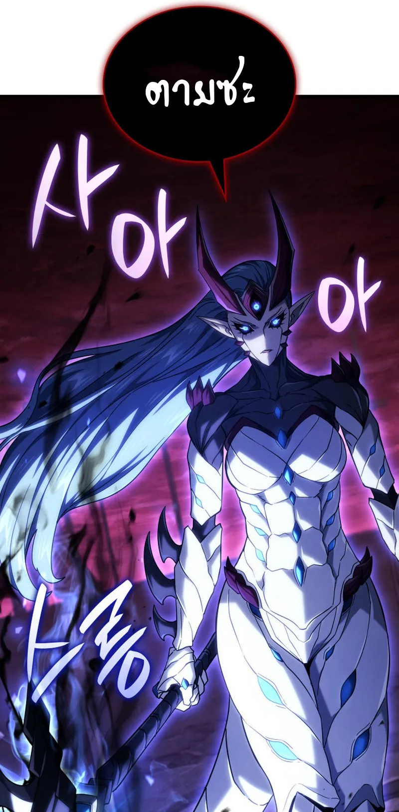 Revenge of the Iron-Blooded Sword Hound ตอนที่ 107 หน้า 82