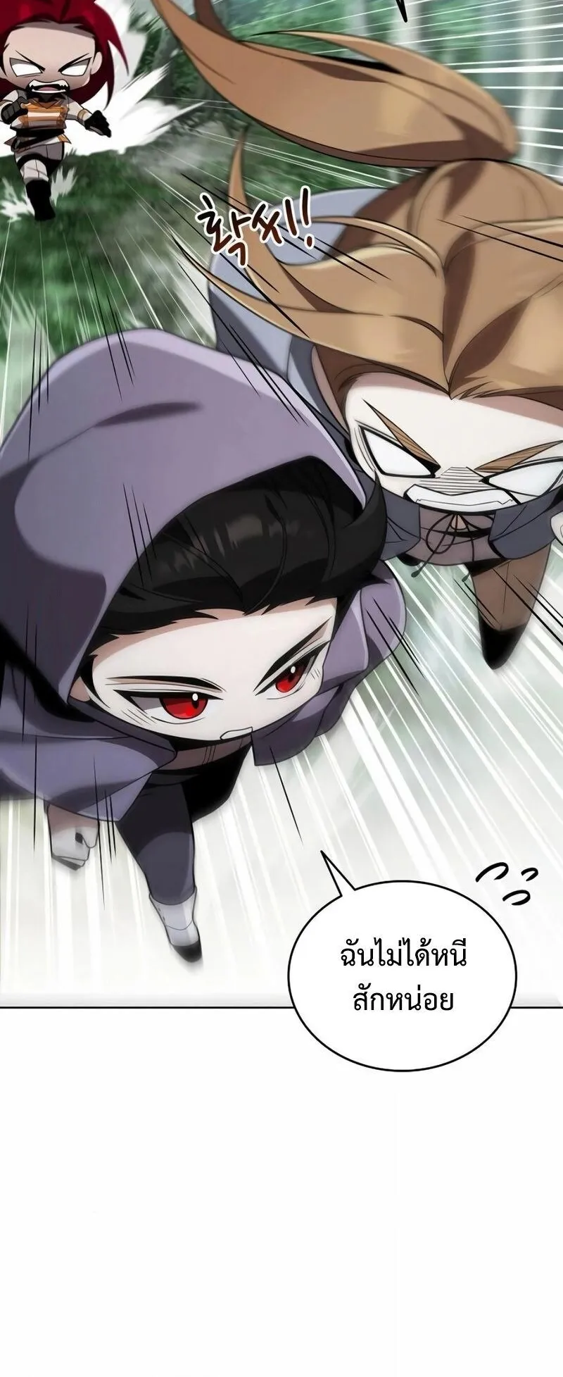 A Cadet Becomes a Prophet ตอนที่ 12 หน้า 46