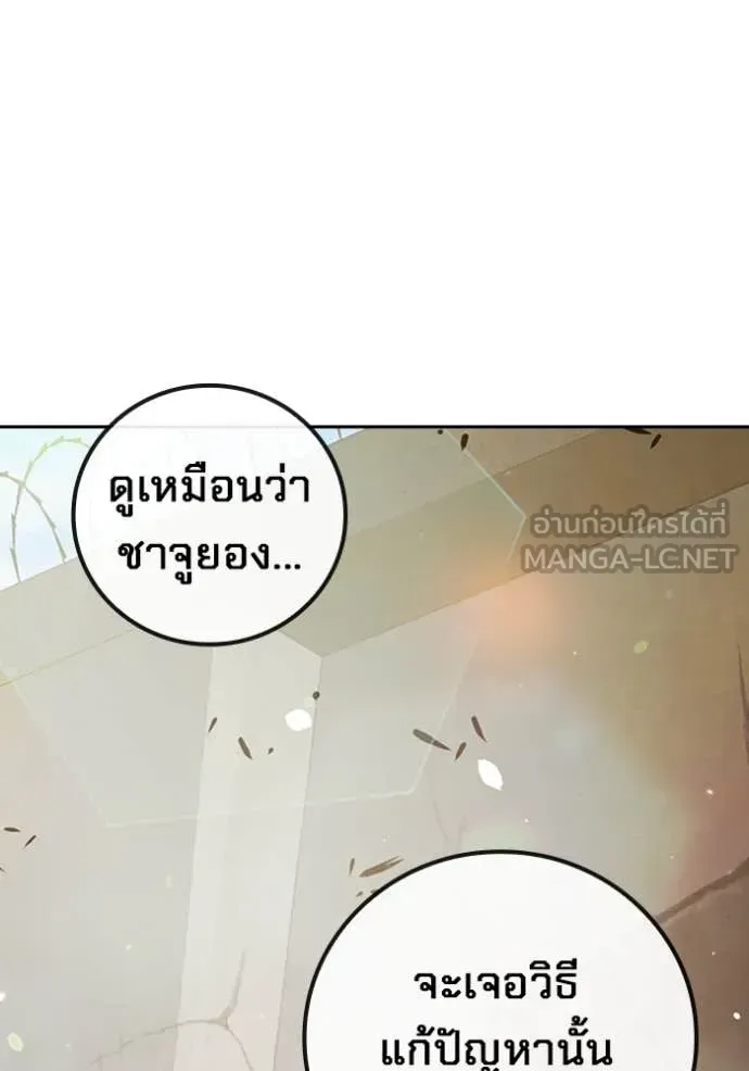 Juvenile Prison ตอนที่ 60 หน้า 24