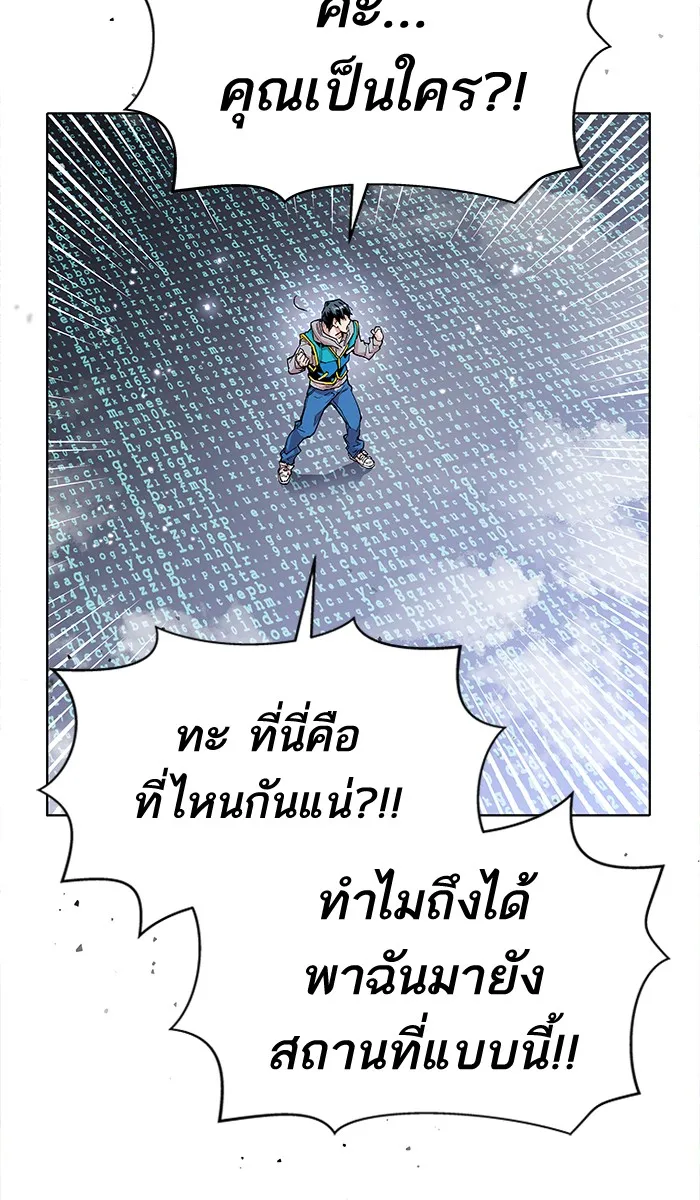 Limit Breaker ตอนที่ 1 หน้า 127