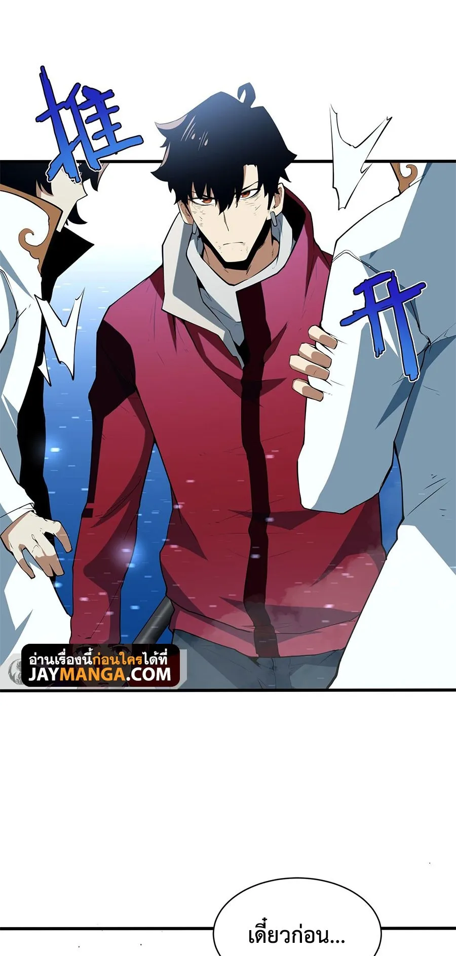 Resurrection, I am Lu Bu ตอนที่ 3 หน้า 70