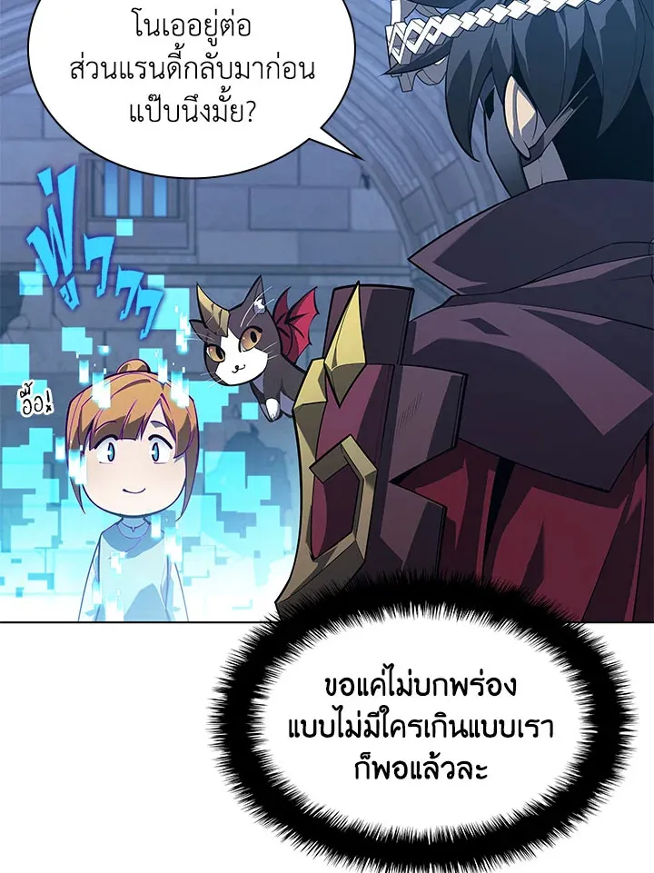 Overgeared ตอนที่ 130 หน้า 54