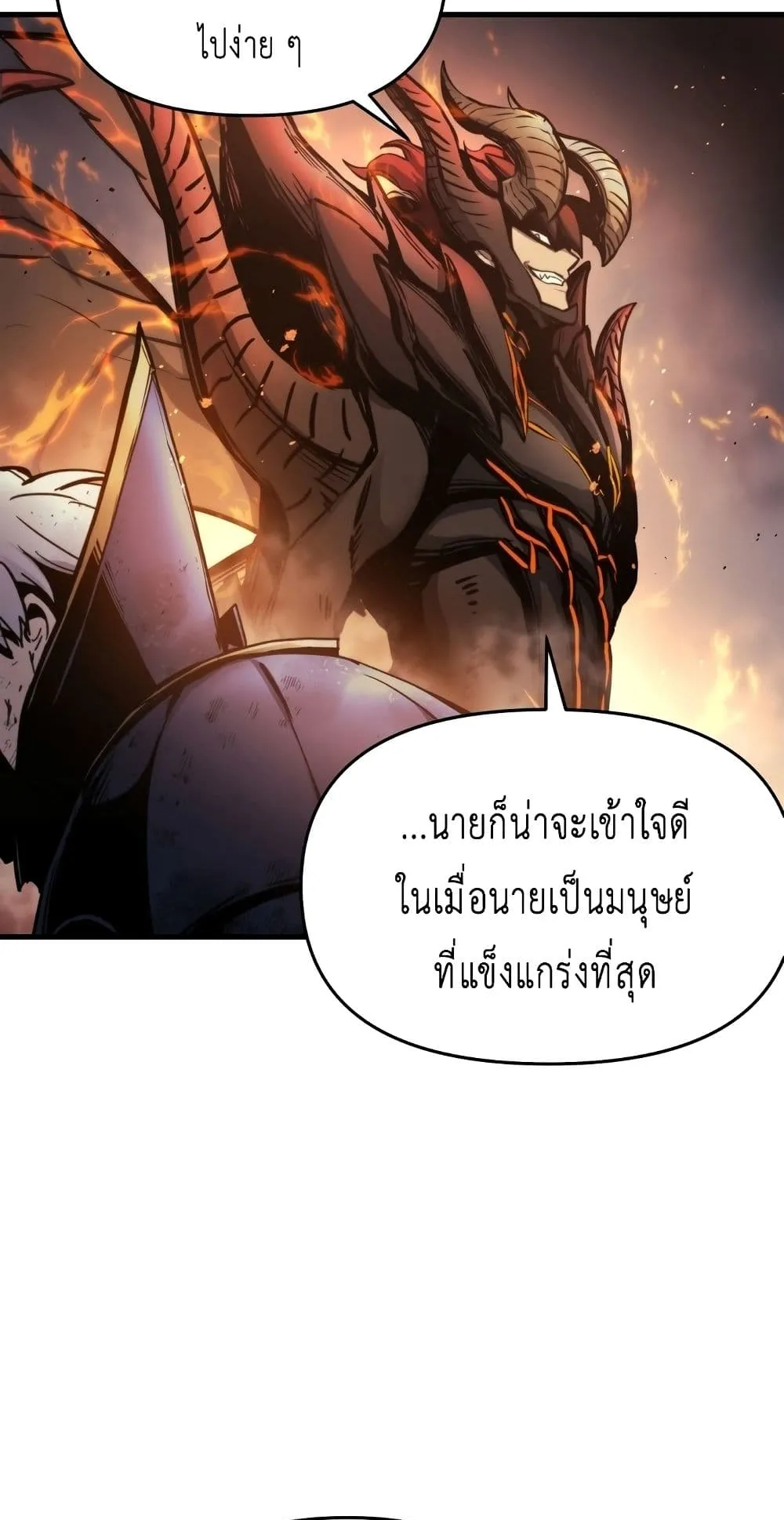 Reincarnation of the Suicidal Battle God ตอนที่ 1.1 หน้า 25
