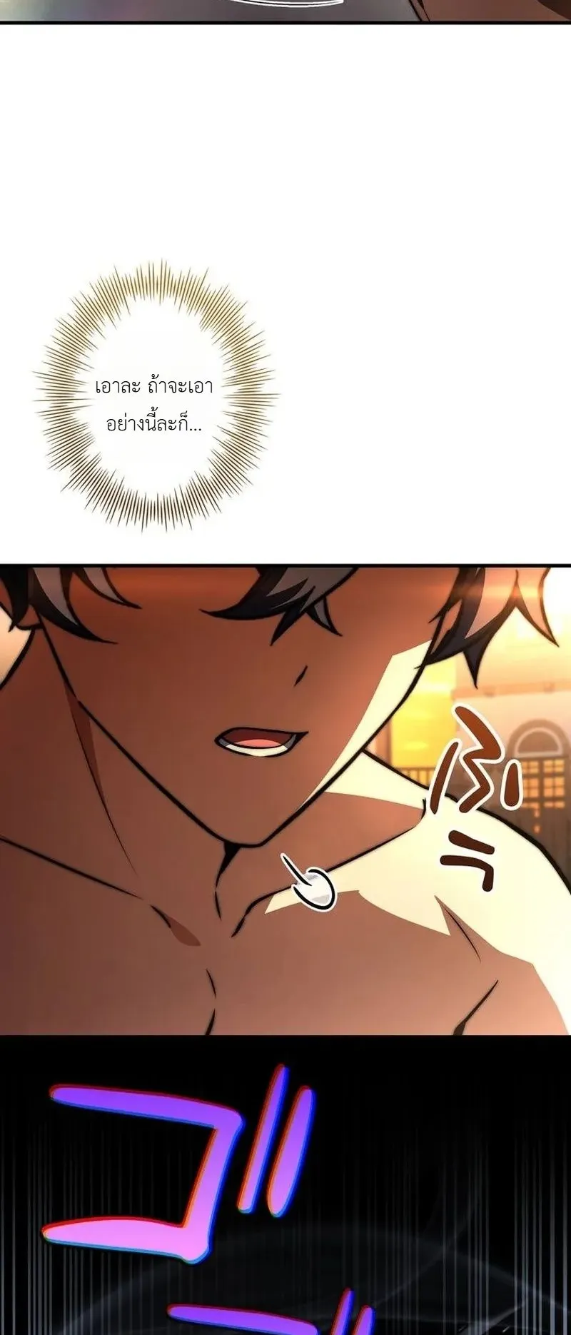 I Became a Wizard in a Medieval Fantasy World ตอนที่ 12 หน้า 33