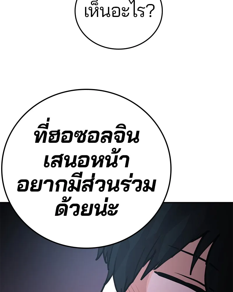 Player ตอนที่ 1 หน้า 185