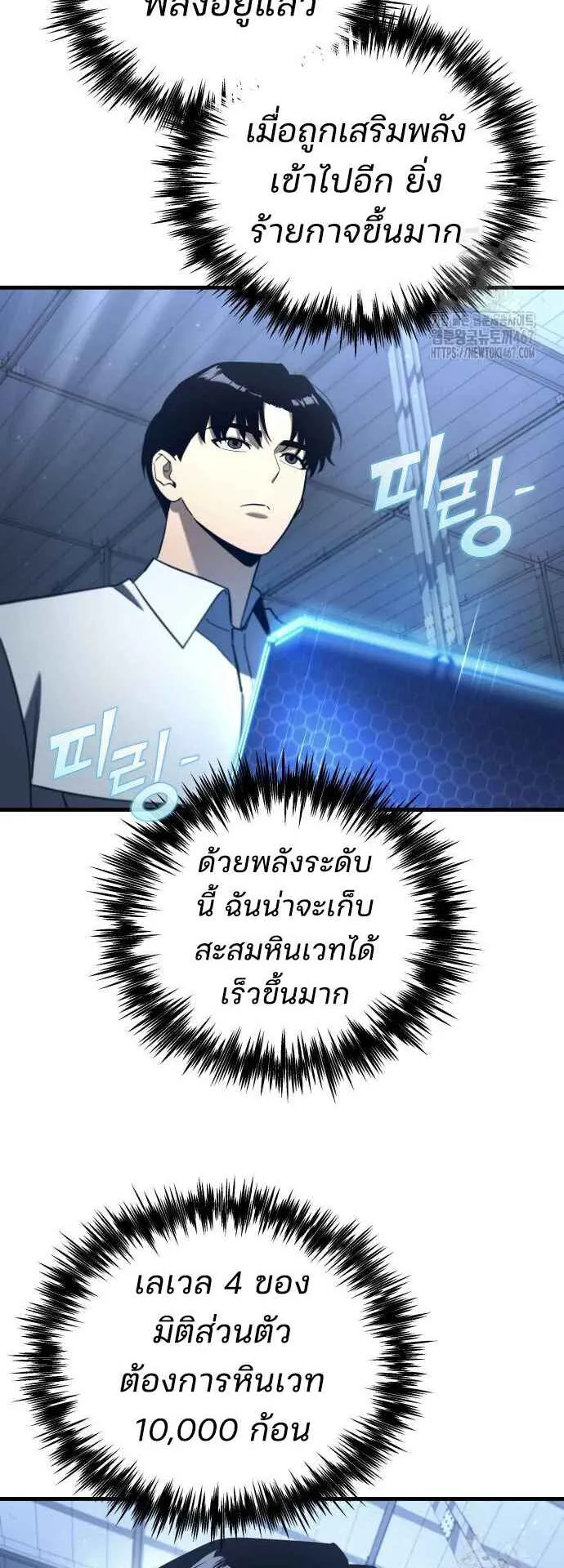 Hiding the logistics center in Apocalypse ตอนที่ 27 หน้า 42