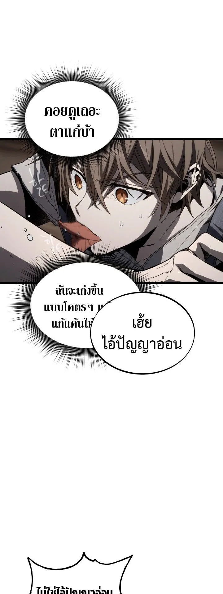 Sandmancer of the Scorched Desert จอมเวททรายแห่งทะเลทรายอันมอดไหม้ ตอนที่ 12 หน้า 38