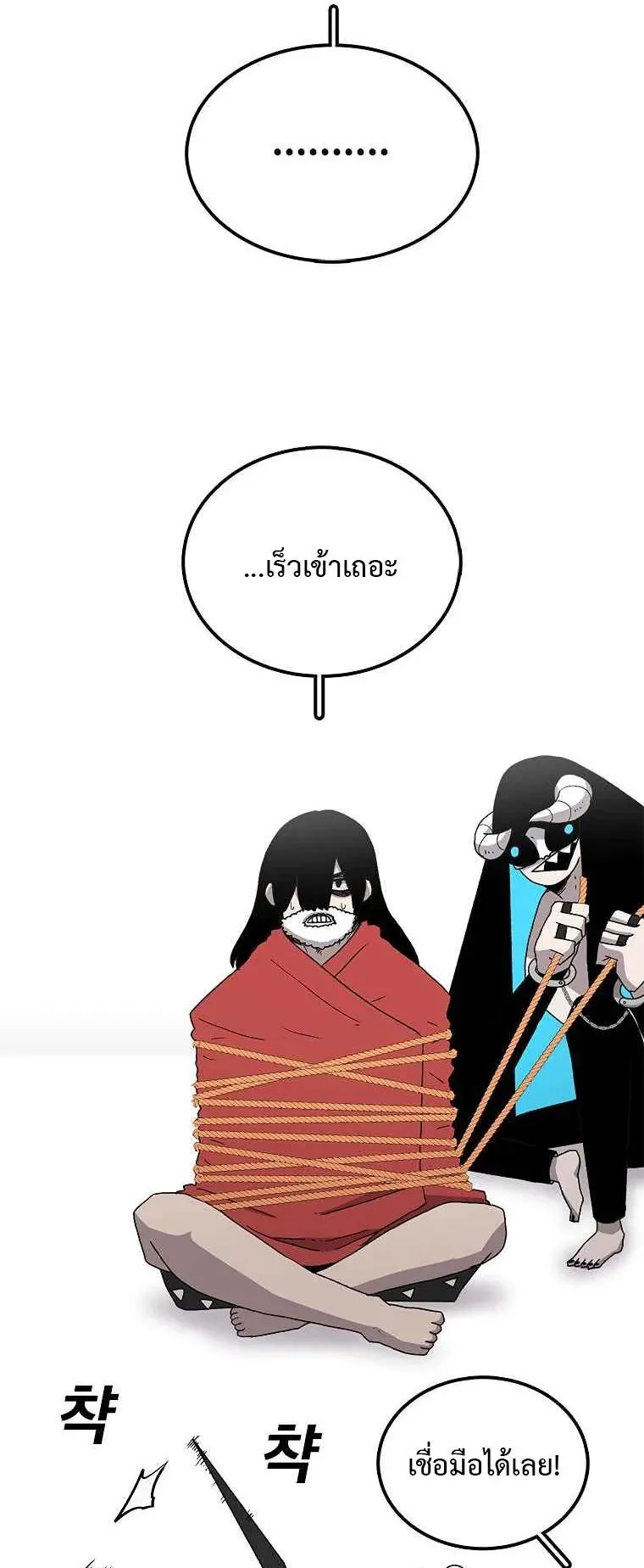 The House Without Time ตอนที่ 8 หน้า 58