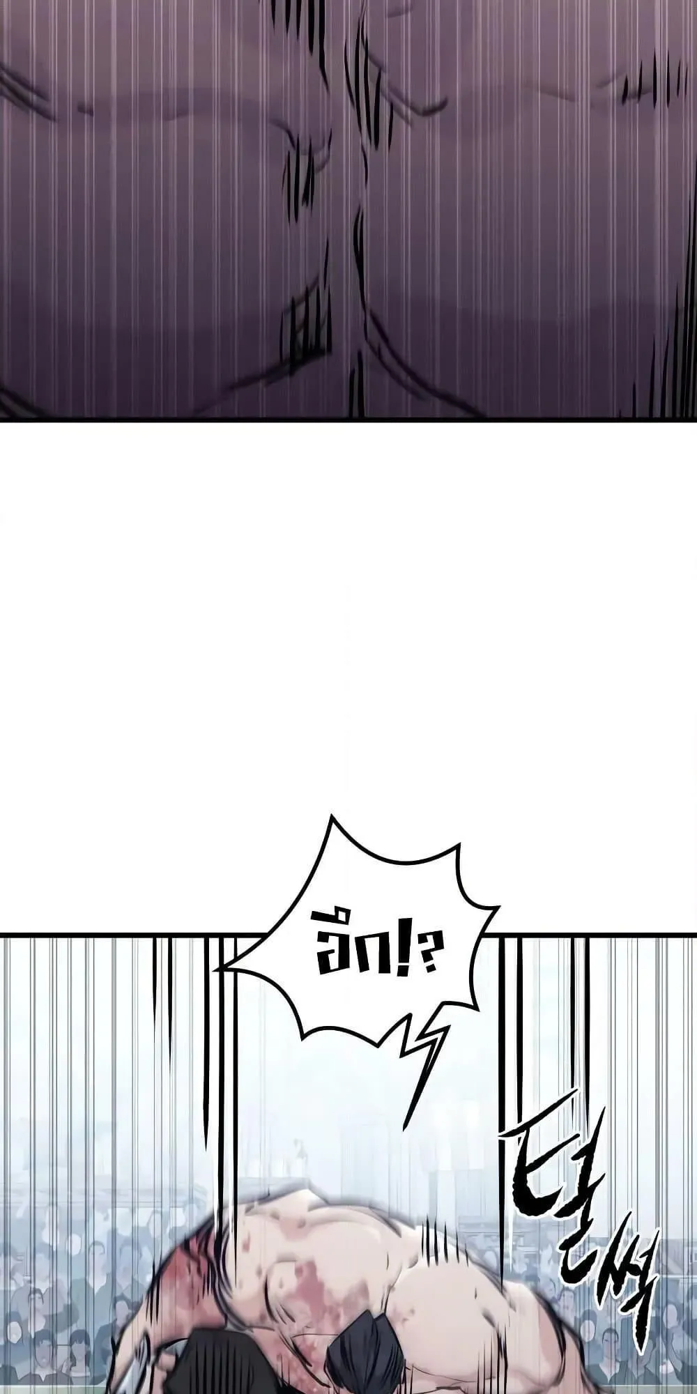 The Regressed Mercenary’s Machinations ตอนที่ 9 หน้า 33