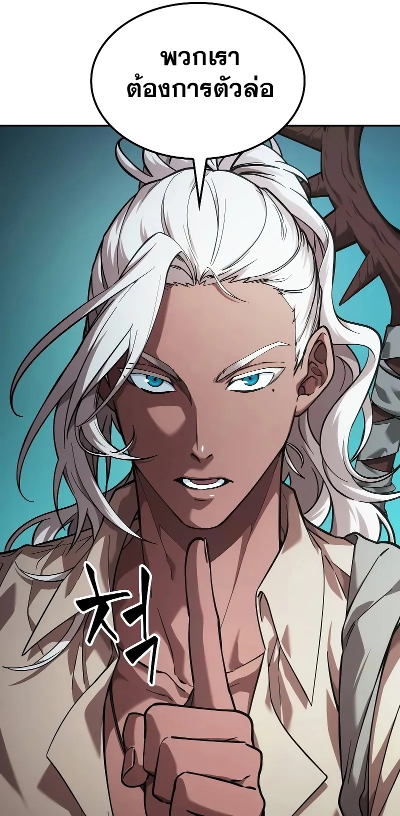 The Last Adventurer ตอนที่ 0 หน้า 23