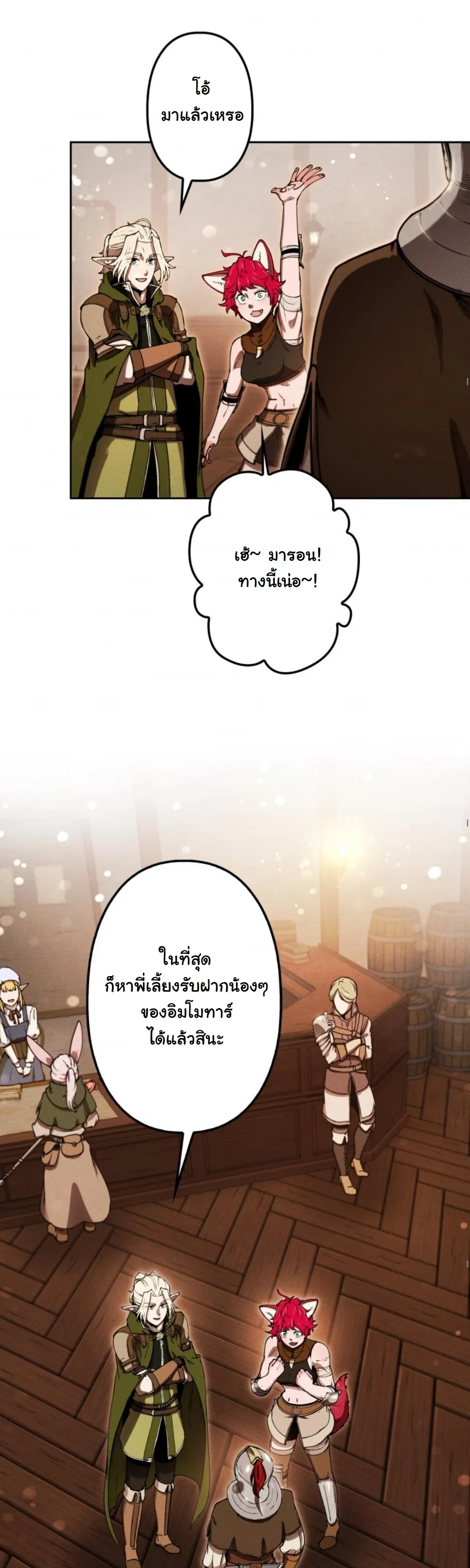 Revenge on the Tyrant Dragon ตอนที่ 15 หน้า 54