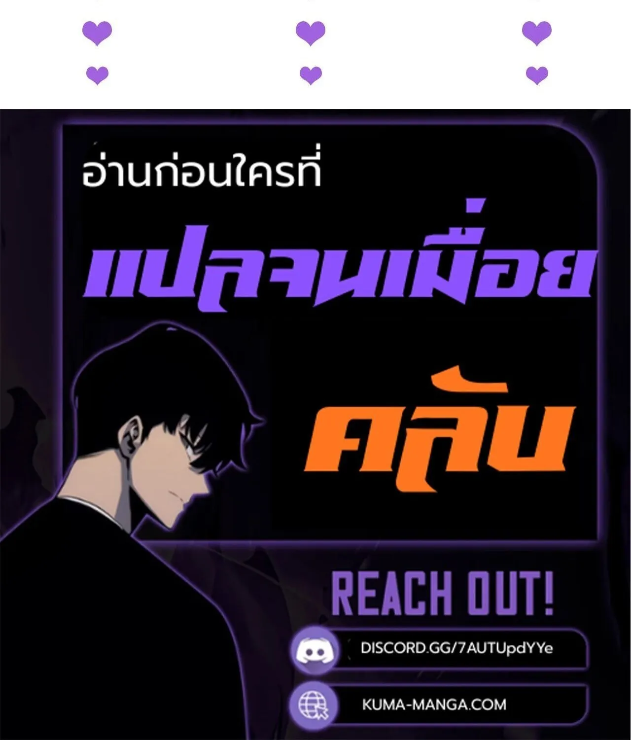 Devious Son of Heaven ตอนที่ 181 หน้า 76