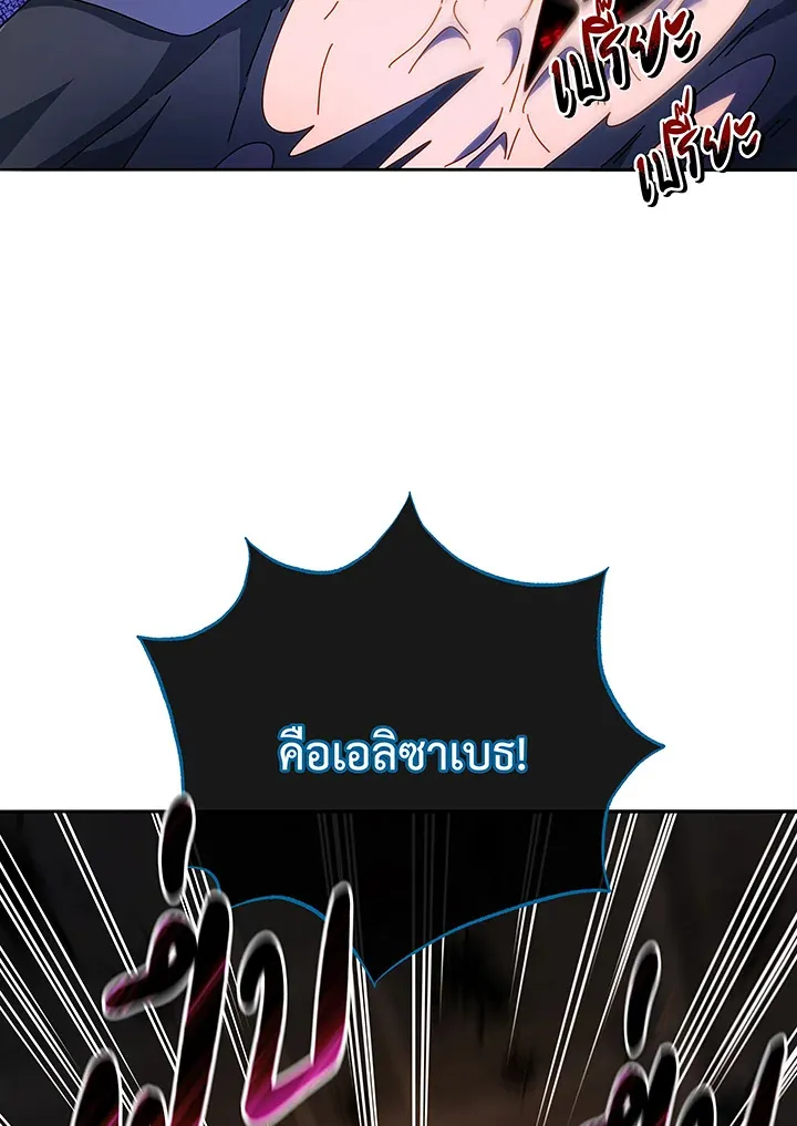 Necromancer Academy’s Genius Summoner Chapter 46 หน้า 52